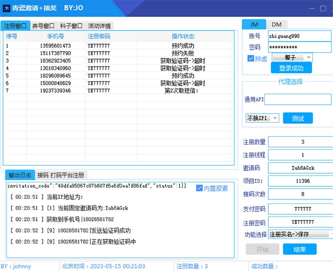 (5813期)最新仙剑接码撸红包项目,提现秒到账【软件+详细玩法教程】
