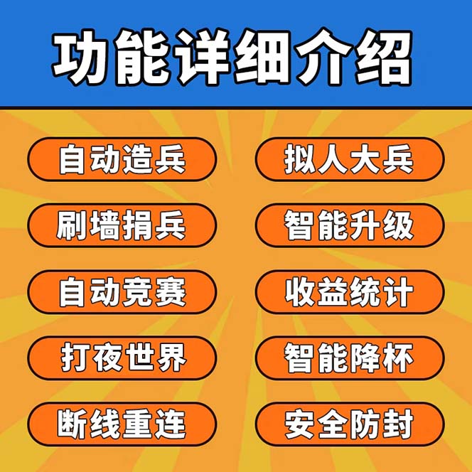 (6060期)最新coc部落冲突辅助脚本,自动刷墙刷资源捐兵布阵宝石【永久脚本+教程】