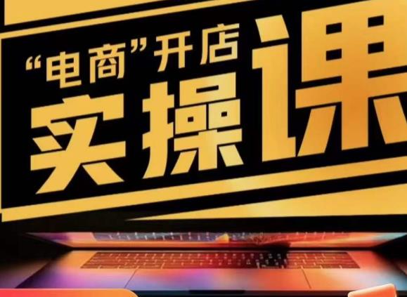小李子电商抖店商品卡,商品卡实操流程,抖音小店无货源精细化全套流程