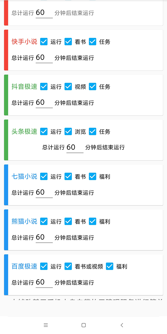 (5202期)外面收费360的最新掘金财聚Pro自动刷短视频脚本 支持多个平台 自动挂机运行