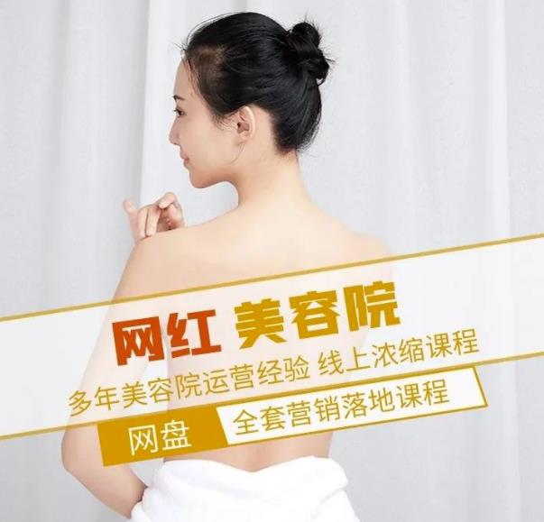 新郑市伊人坊美容:网红美容院全营销落地课程,多年美容院运营经验