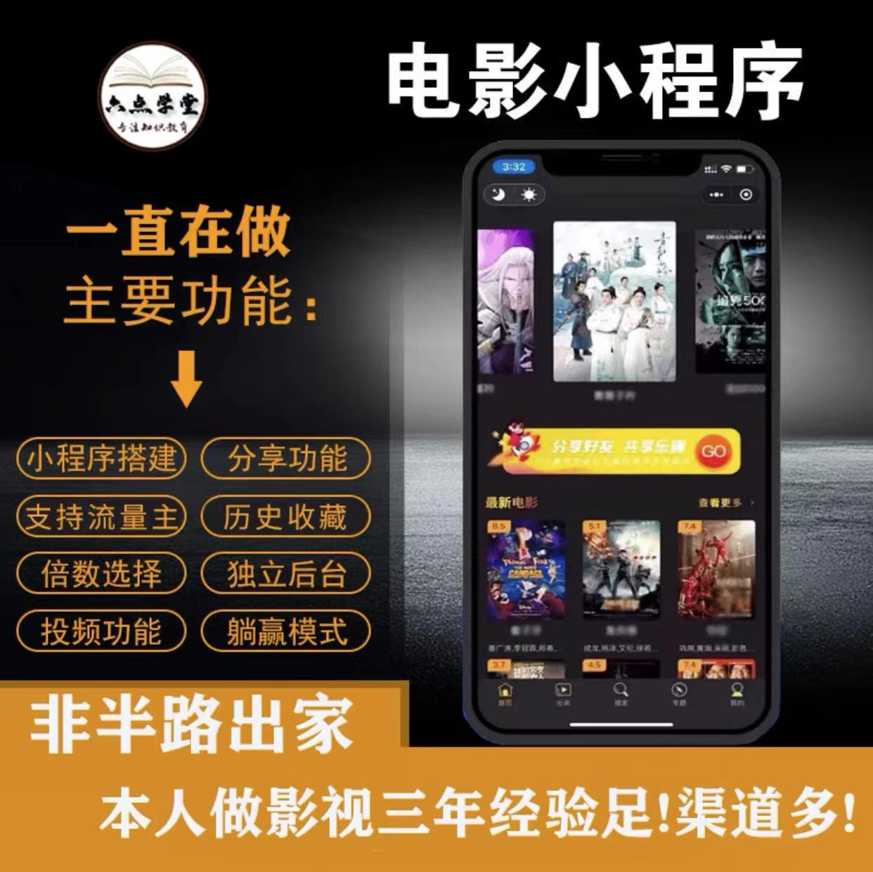 外面收费599影视小程序搭建教程,号称日入300+【源码+教程】