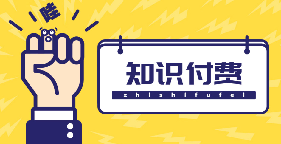 (4583期)知识付费资源分享小程序,多种变现,实测日入165+【源码+详细教程】
