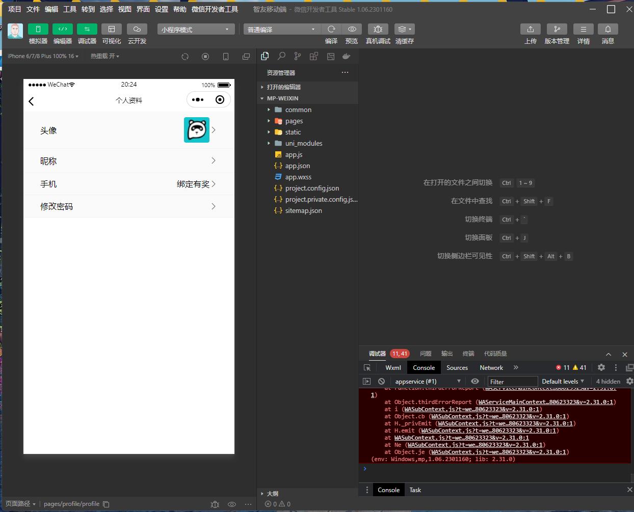 (5811期) Saas无限多开版ChatGPT小程序+H5,系统已内置GPT4.0接口,可无限开通坑位
