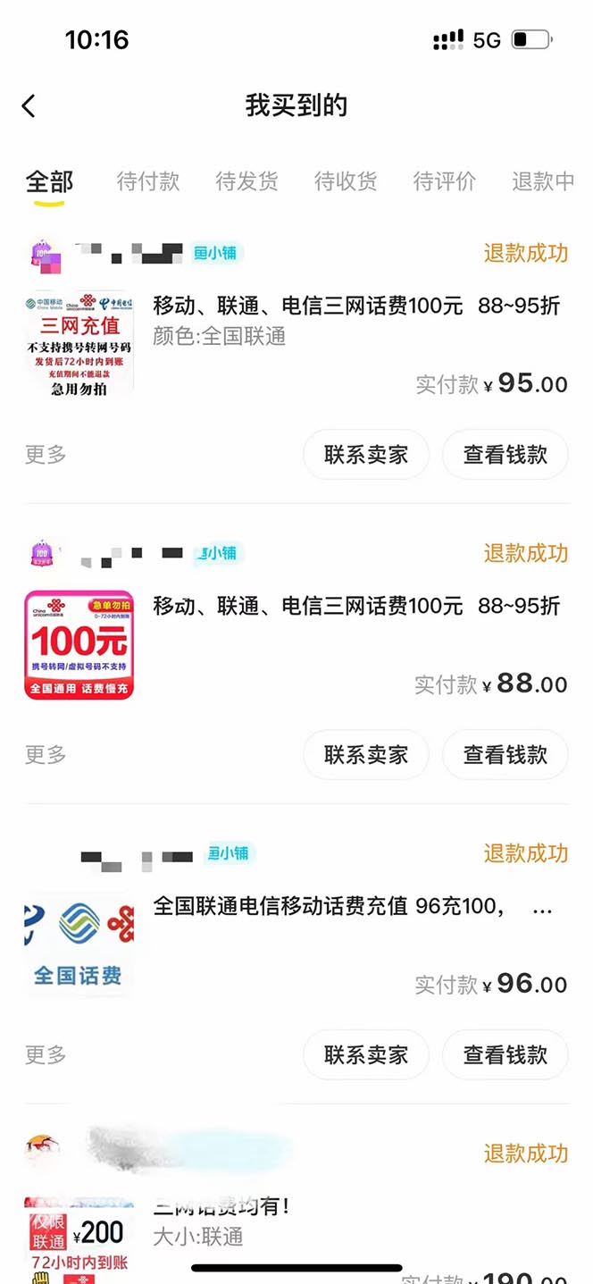 (5181期)外面收费598的最新闲鱼无限白嫖话费项目,简单暴利【详细玩法教程】