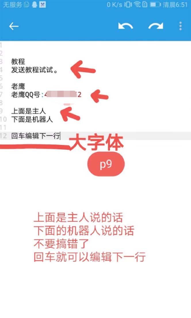 (5040期)【引流必备】QQ云端自动回复机器人 自定义话术云端回复【永久脚本+教程】