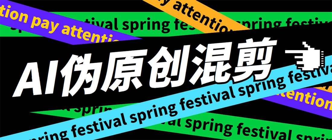 (5628期)外面收费998的AI伪原创混剪脚本,伪原创剪辑必备神器【永久脚本+详细教程】