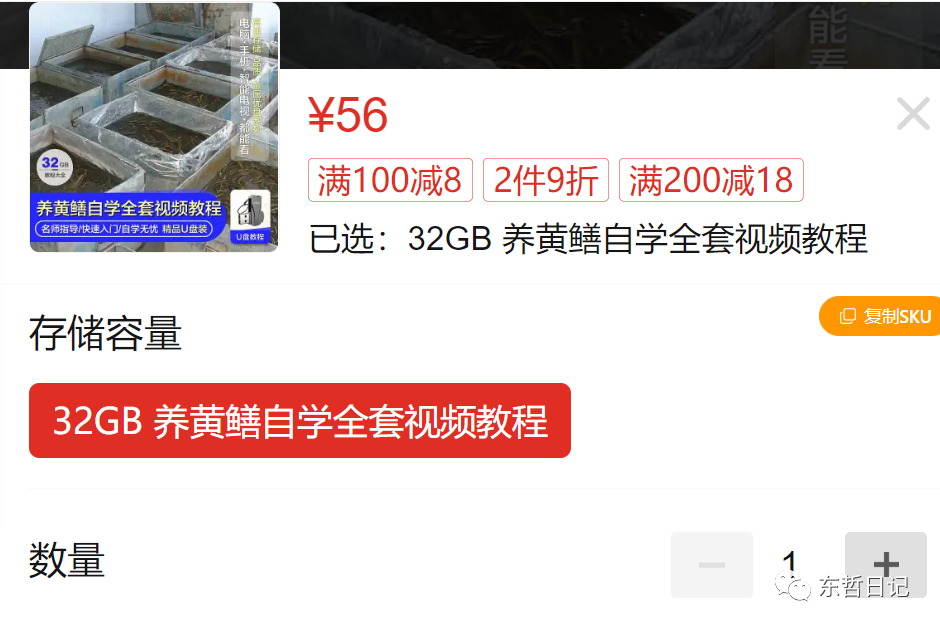 (6371期)东哲日记:全网首创实物虚拟电商项目,速来捡钱,成本低,一单赚几十块!