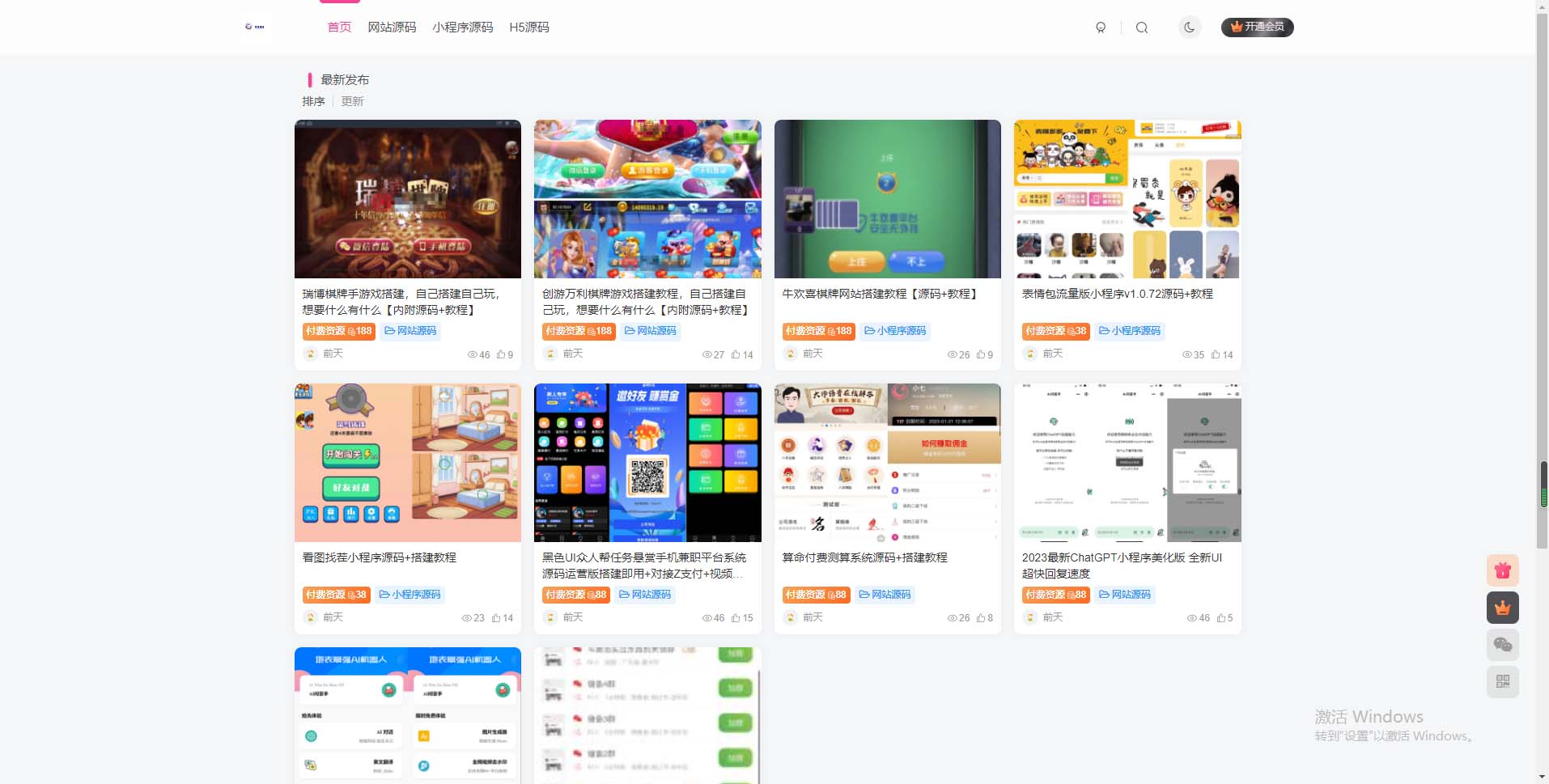(5603期)外面收费500多开心版zibll子比主题v6.4.1 WordPress主题(教程+源码)