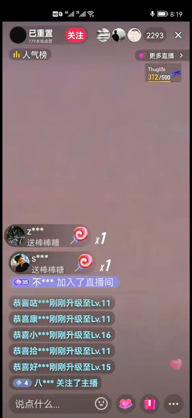 (4791期)2023抖音加特林直播间搭建技术,0粉开播-暴力撸音浪-日入800+【素材+教程】