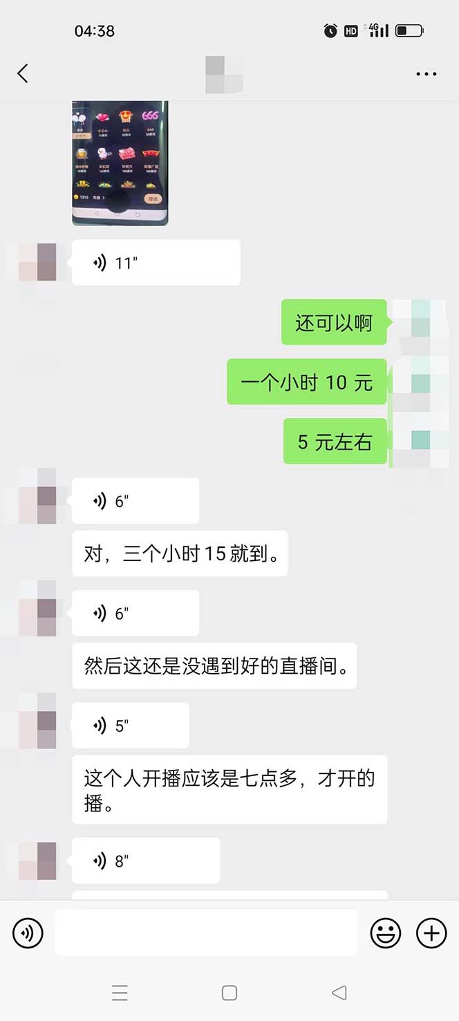 (5679期)外面收费1988的孤勇者晓秀全自动挂机抢红包项目:号称单设备一小时5-10元