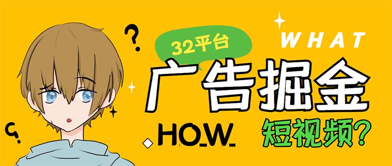 (5892期)外面收费1980的手机掘金红苹果32个平台多功能挂机手机掘金项目 单机一天20+