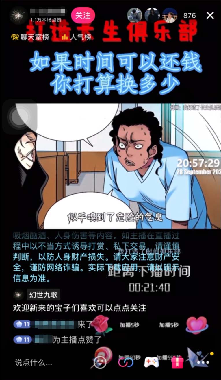 (5349期)抖音无人直播·动漫解说项目:吸金挂机躺赚 可落地实操【工具+素材+教程】