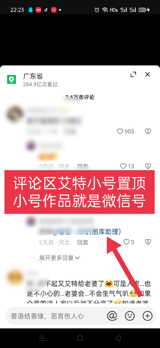 (5498期)黑科技纯原创可爱猫咪图片,全网精准引流,实操5个VX号被加频繁