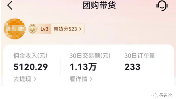 (5971期)最新抖音团购蓝海项目,小白零基础轻轻松松日撸200+