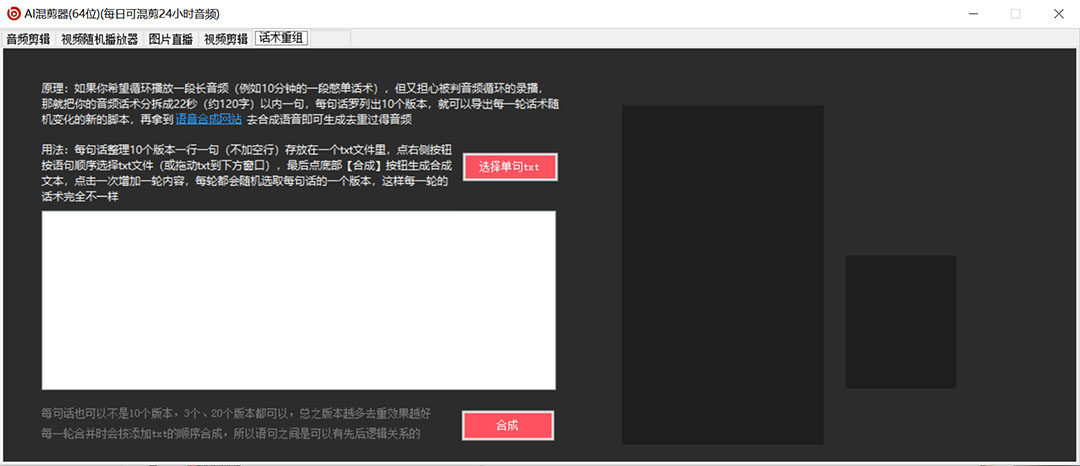 (5628期)外面收费998的AI伪原创混剪脚本,伪原创剪辑必备神器【永久脚本+详细教程】