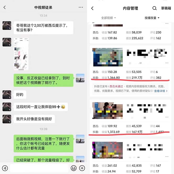 (6346期)火爆抖音的搞笑盘点中视频项目 (附全套素材包+工具礼包)