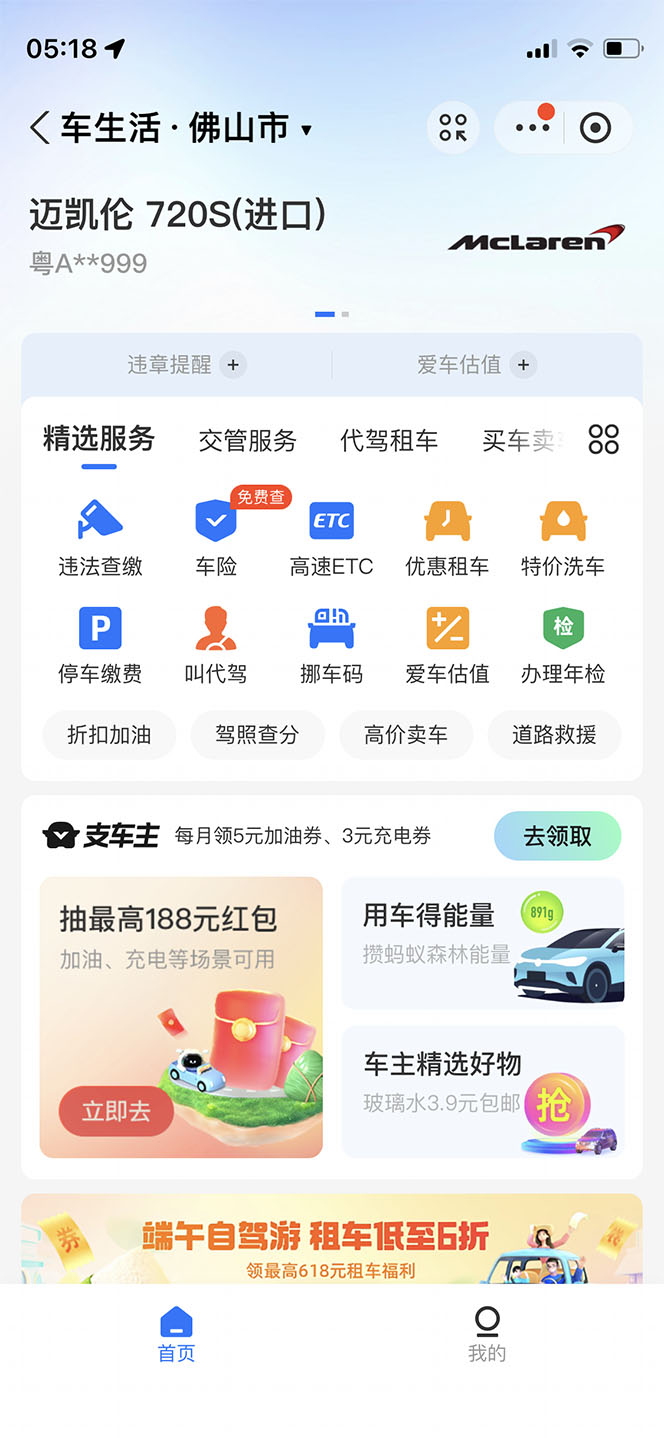 (6303期)支付宝豪车认证教程 倒卖教程 轻松日入300+ 还有助于提升芝麻分