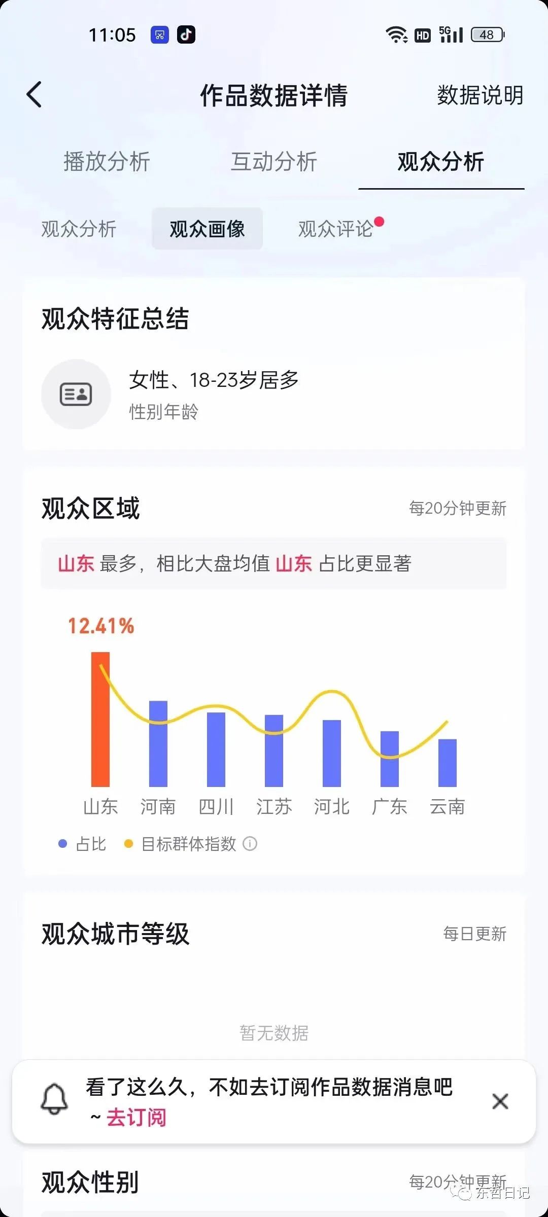 (5458期)东哲4月五课原版玄学项目:0砍价0墨迹 轻松交付 一单赚200+未来20年红利