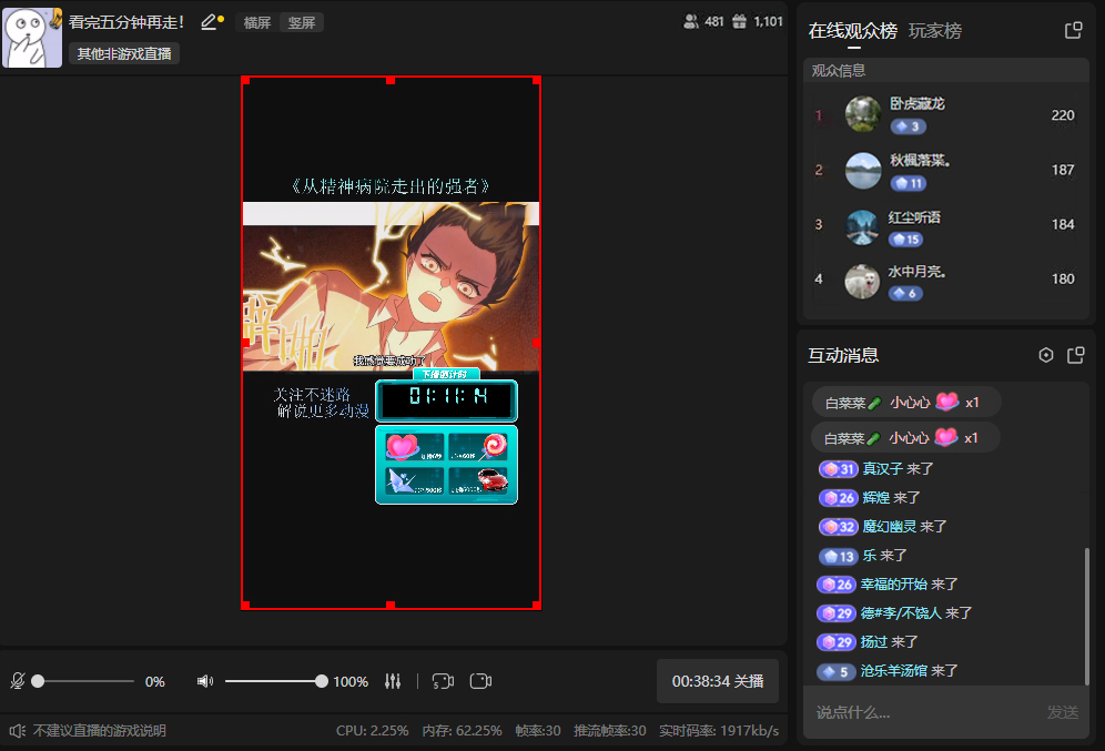 外面收费899最新抖音无人直播动漫解说项目,单号日入500+【高清素材+教程】