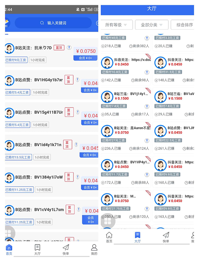 (4390期)最新多量零花全自动挂机,单号一天5+可无限批量放大【全自动脚本+教程】
