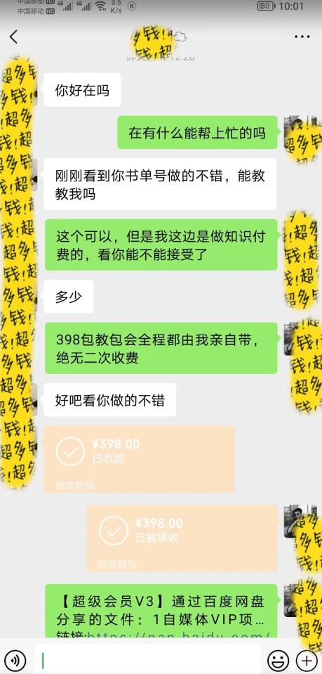 7月蓝海新项目【励志书单号最新思路玩法】,适合0基础小白,一部手机即可操作,轻松日入500+【揭秘】 7月蓝海新项目【励志书单号最新思路玩法】,适合0基础小白,一部手机即可操作,轻松日入500+【揭秘】