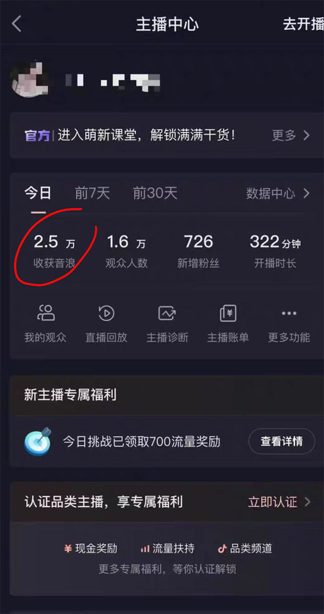 (4791期)2023抖音加特林直播间搭建技术,0粉开播-暴力撸音浪-日入800+【素材+教程】