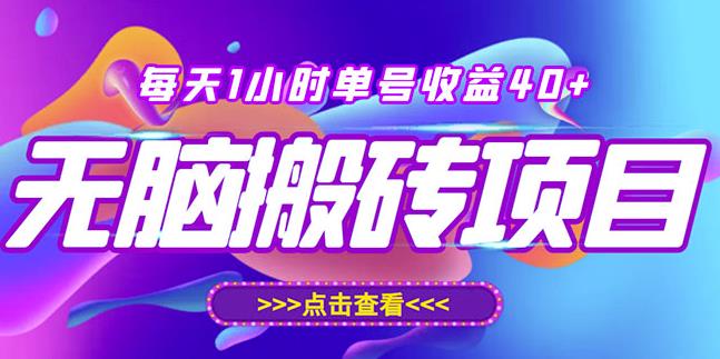 最新快看点无脑搬运玩法,每天一小时单号收益40+,批量操作日入200-1000+