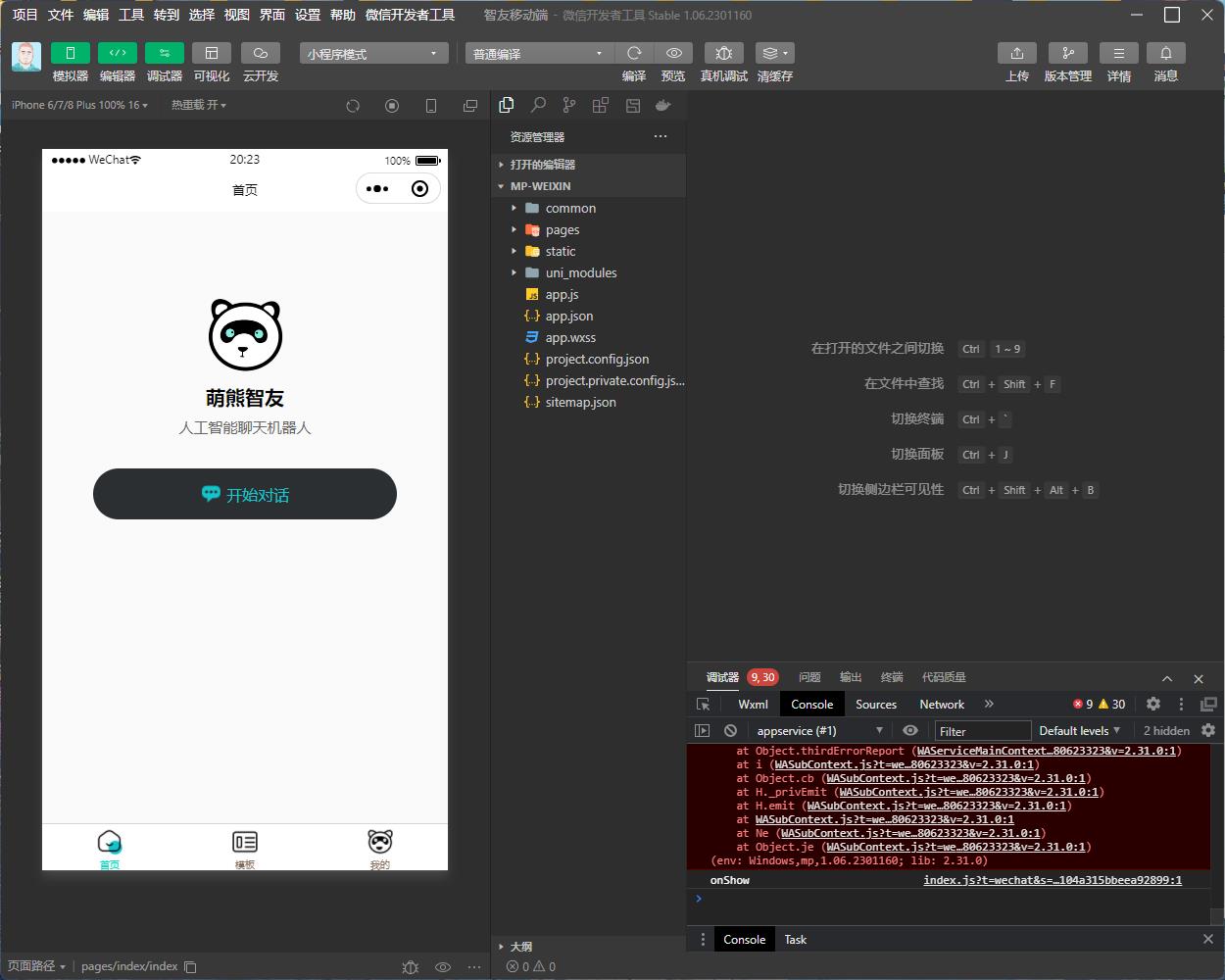 (5811期) Saas无限多开版ChatGPT小程序+H5,系统已内置GPT4.0接口,可无限开通坑位