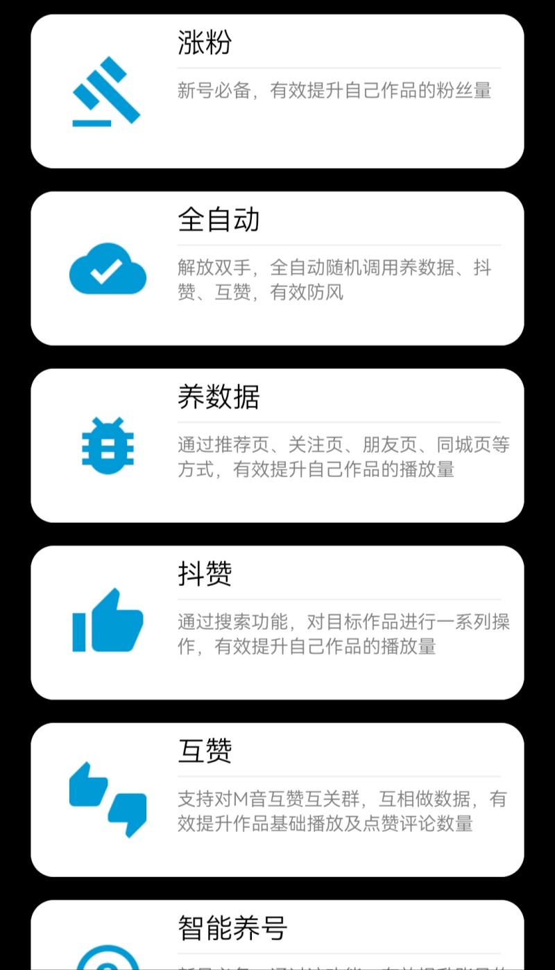 (4751期)【引流必备】外面收费198的最新抖音全自动养号涨粉黑科技神器【脚本+教程】